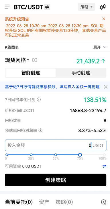 积分记录